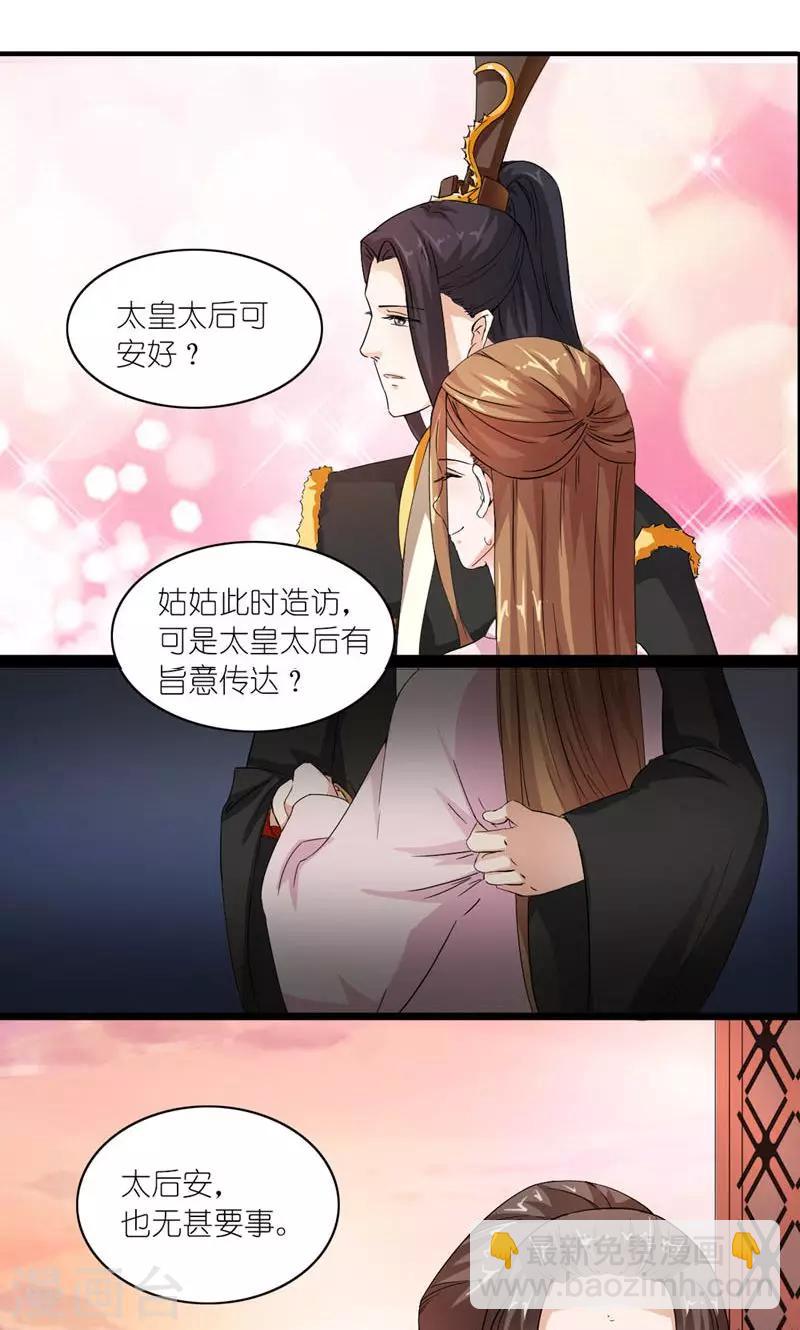 第13话 狗皇帝定力太差6