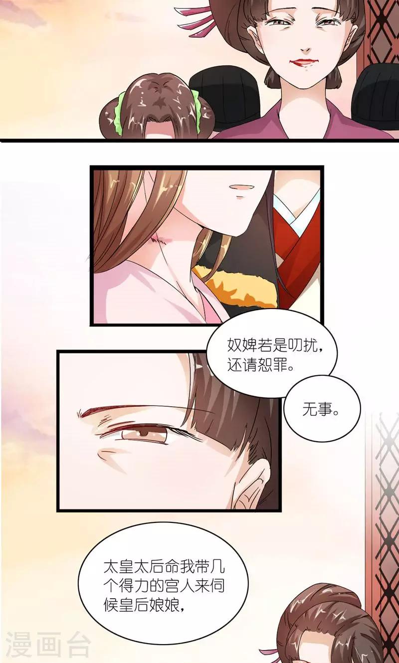第13话 狗皇帝定力太差7