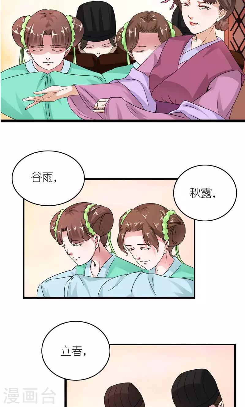 第13话 狗皇帝定力太差8
