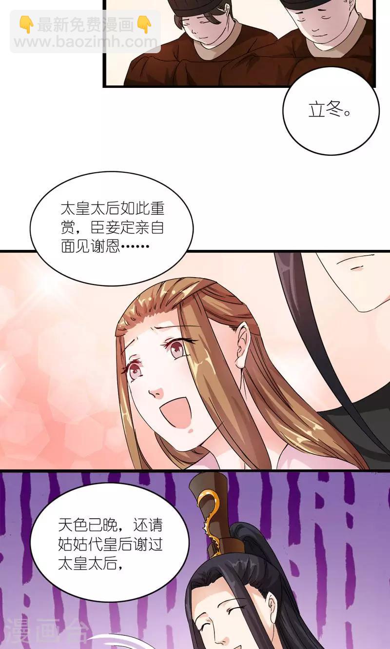 第13话 狗皇帝定力太差9