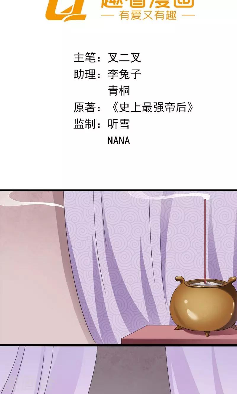 第23话 走进他的心里1