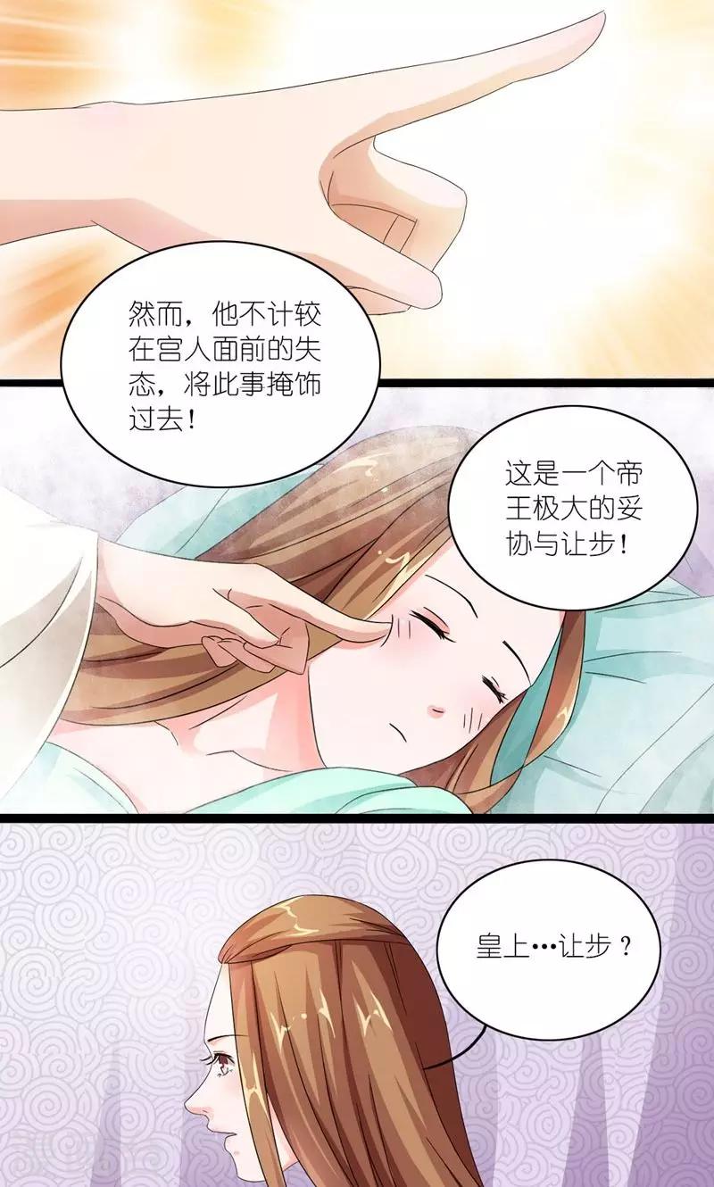 第23话 走进他的心里10