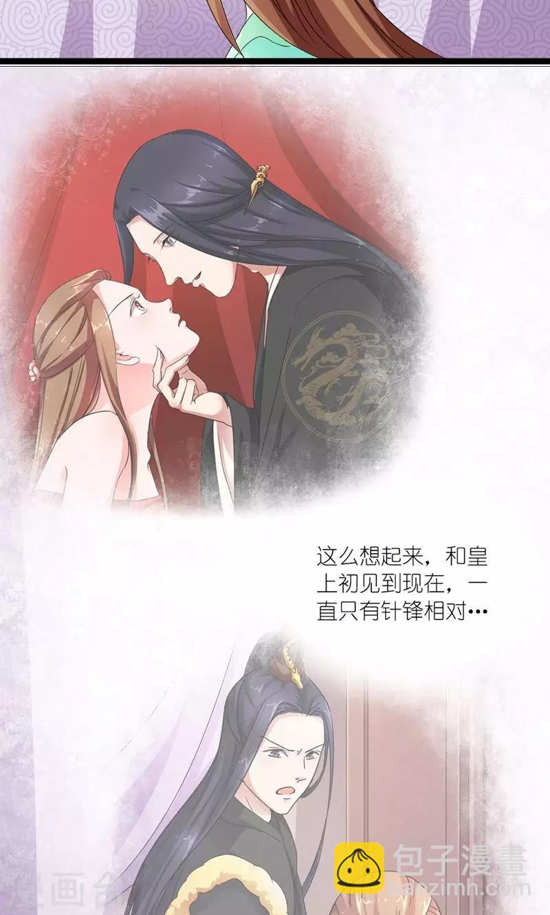 第23话 走进他的心里11