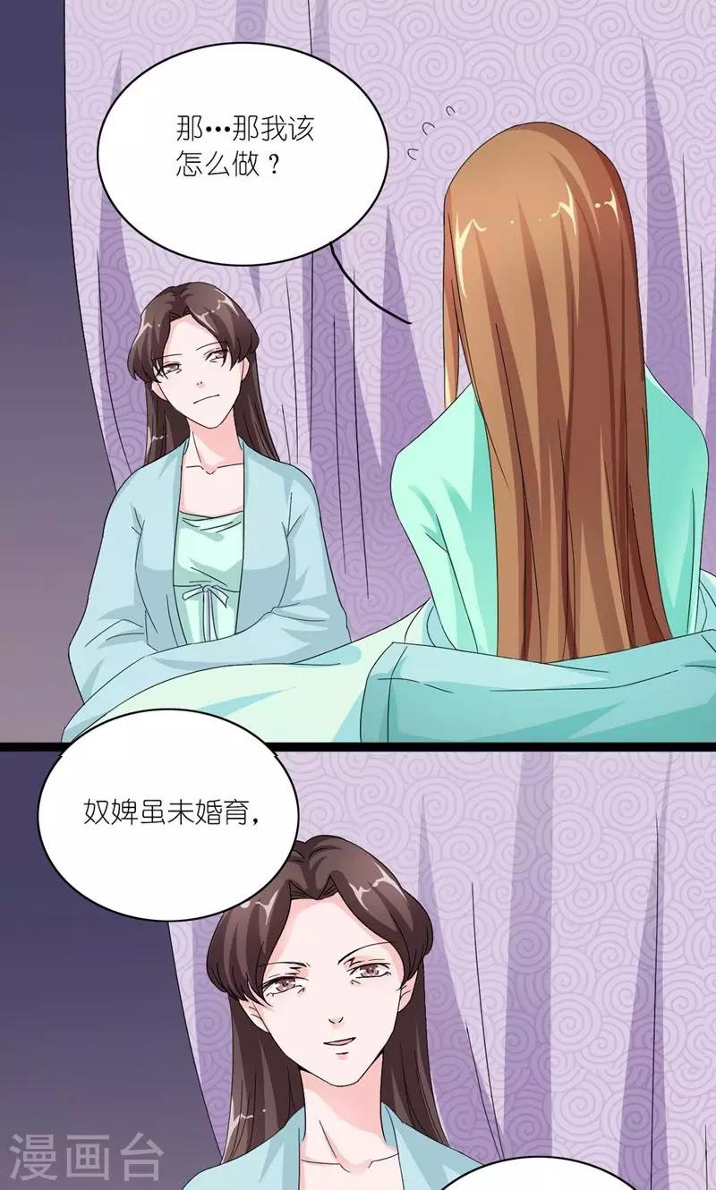 第23话 走进他的心里13