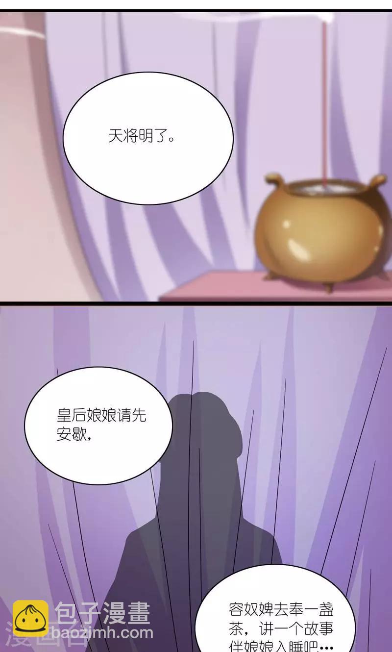 第23话 走进他的心里16