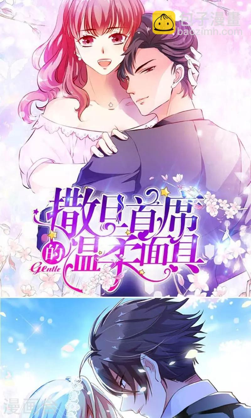 第23话 走进他的心里20
