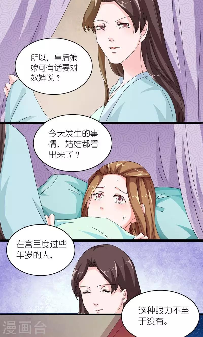 第23话 走进他的心里3
