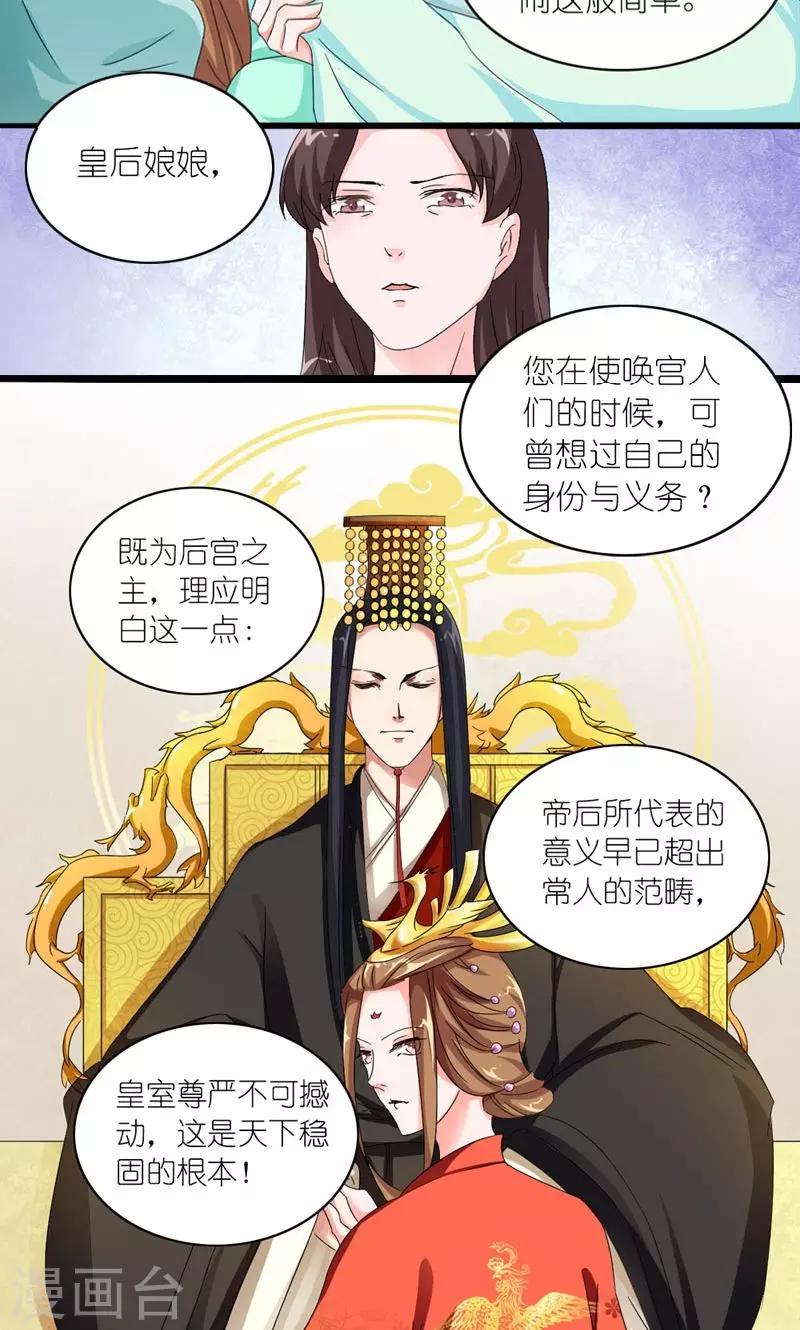 第23话 走进他的心里5