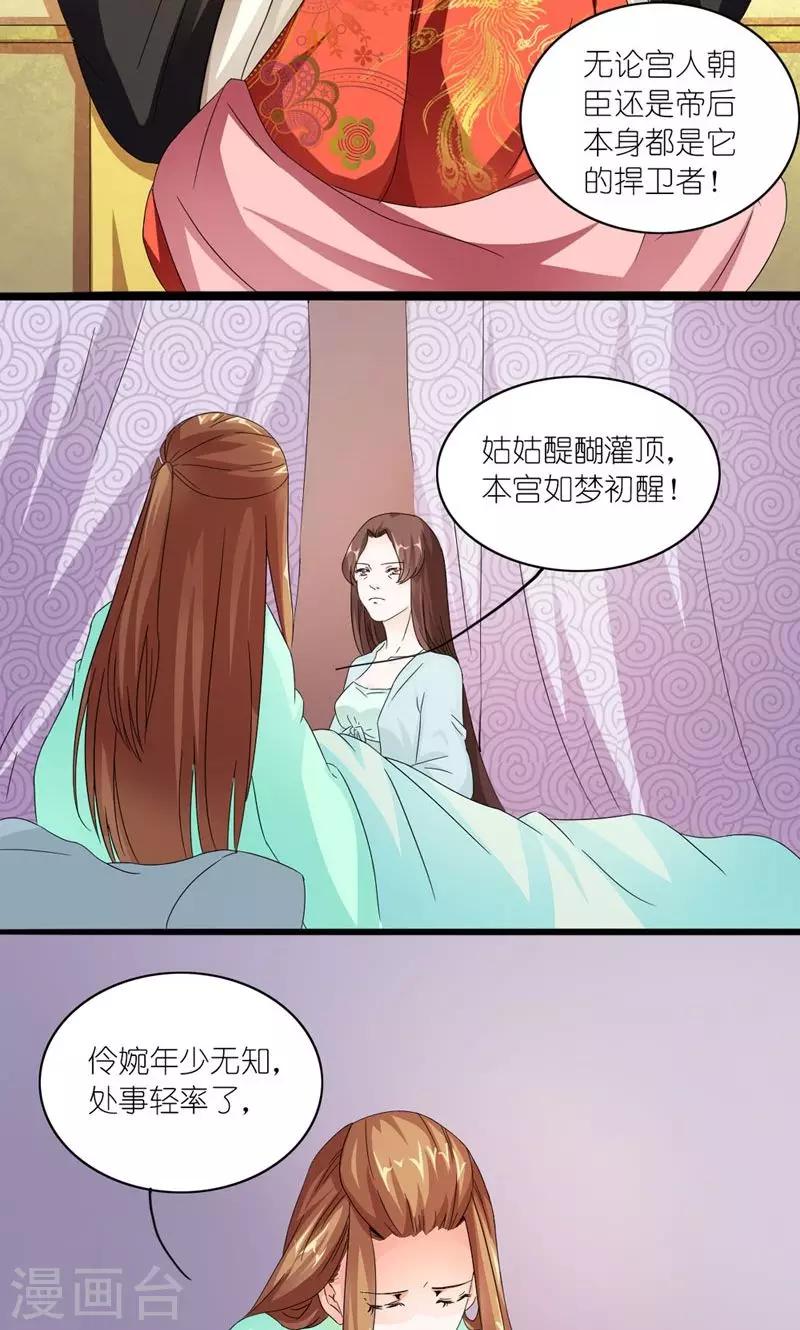 第23话 走进他的心里6