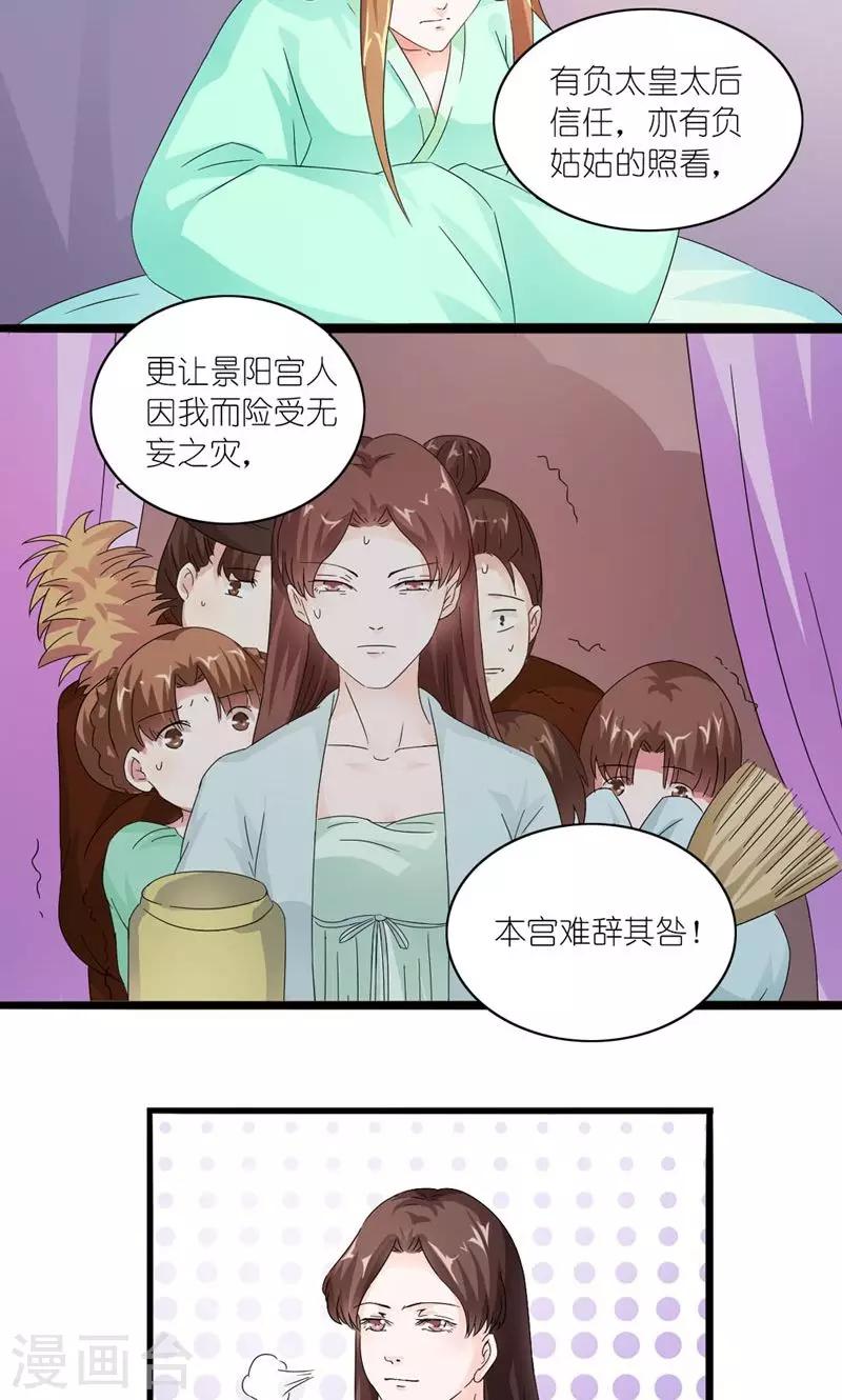 第23话 走进他的心里7