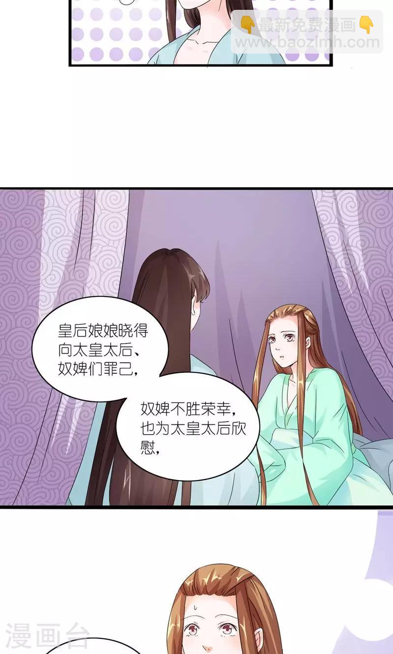 第23话 走进他的心里8