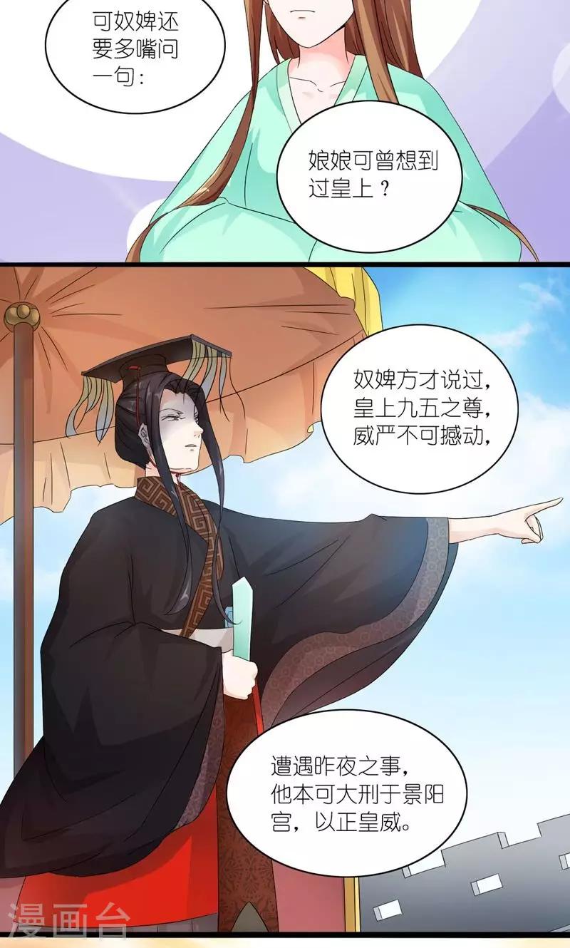第23话 走进他的心里9