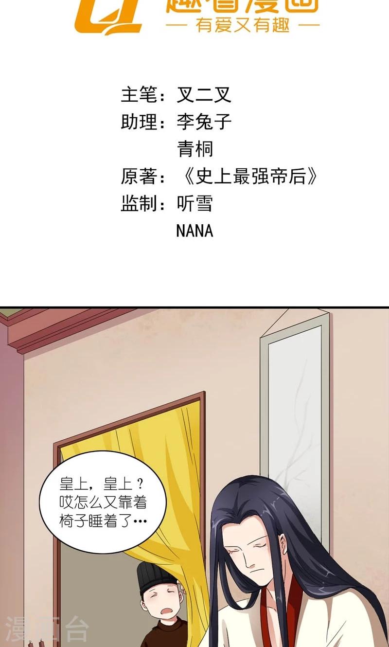 第24话 昔时风雨1