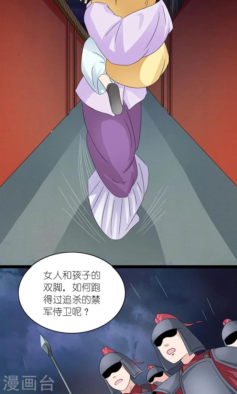 第24话 昔时风雨10
