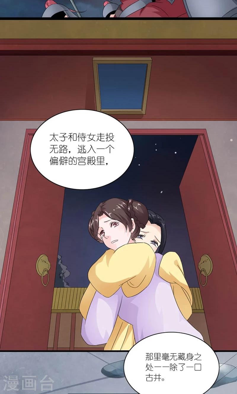 第24话 昔时风雨11