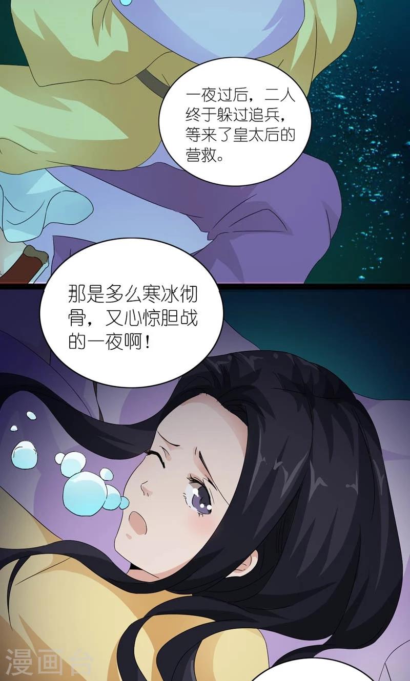 第24话 昔时风雨13