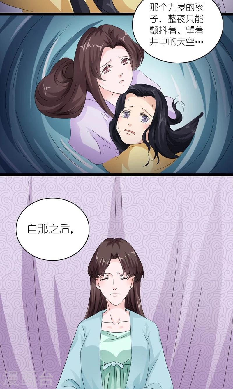 第24话 昔时风雨14