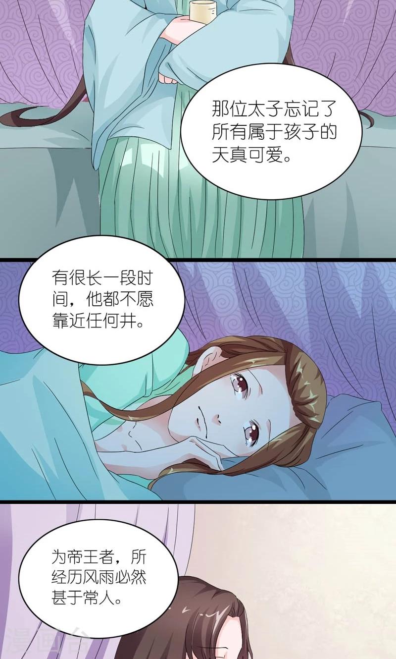 第24话 昔时风雨15