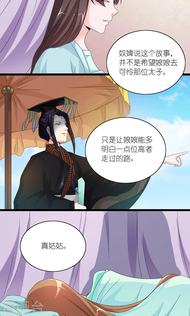 第24话 昔时风雨16