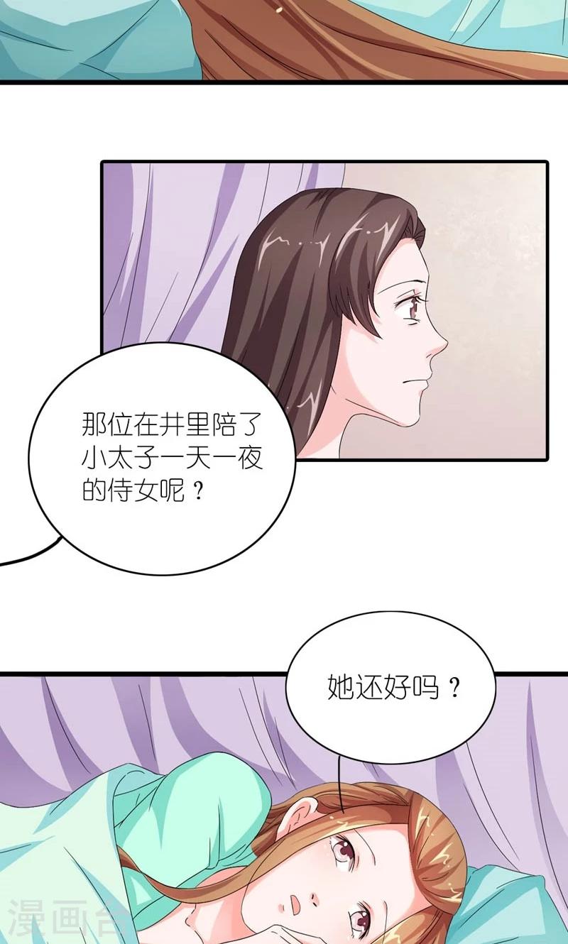 第24话 昔时风雨17