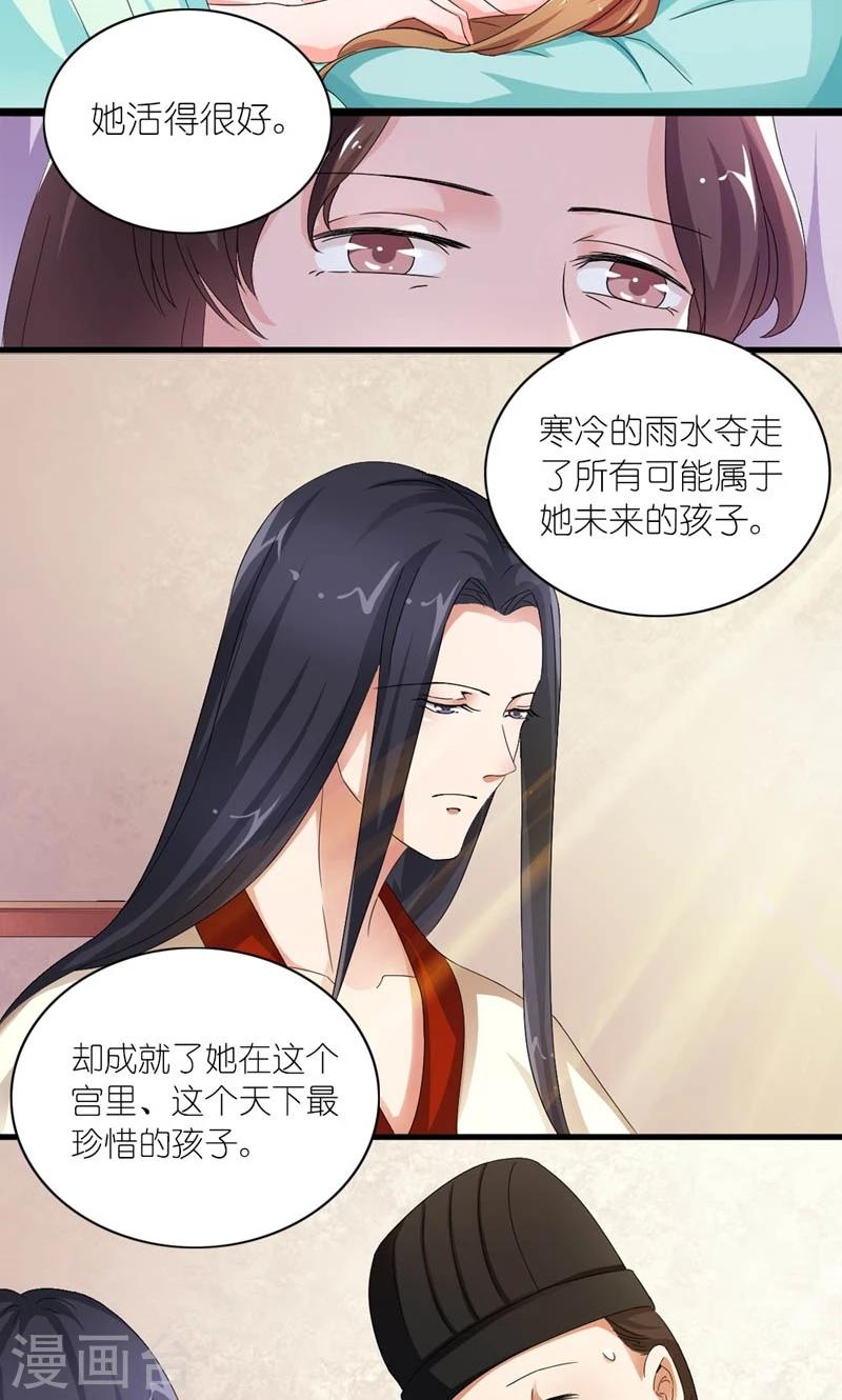 第24话 昔时风雨18