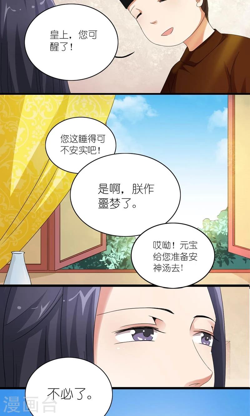 第24话 昔时风雨19