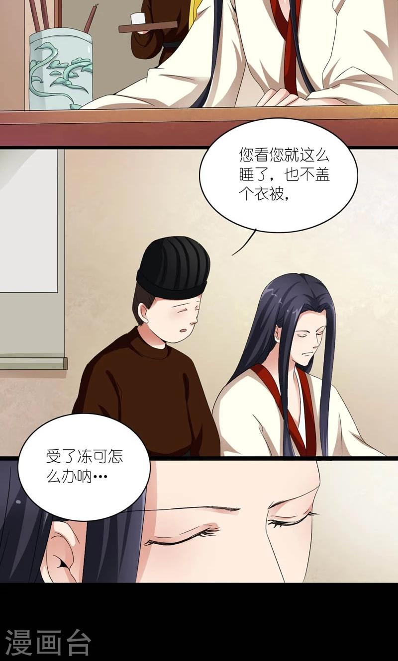 第24话 昔时风雨2