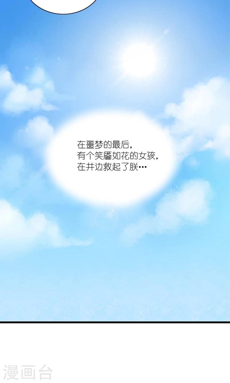 第24话 昔时风雨20