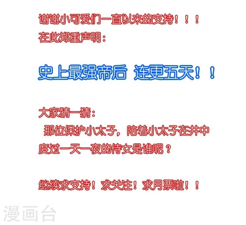 第24话 昔时风雨21