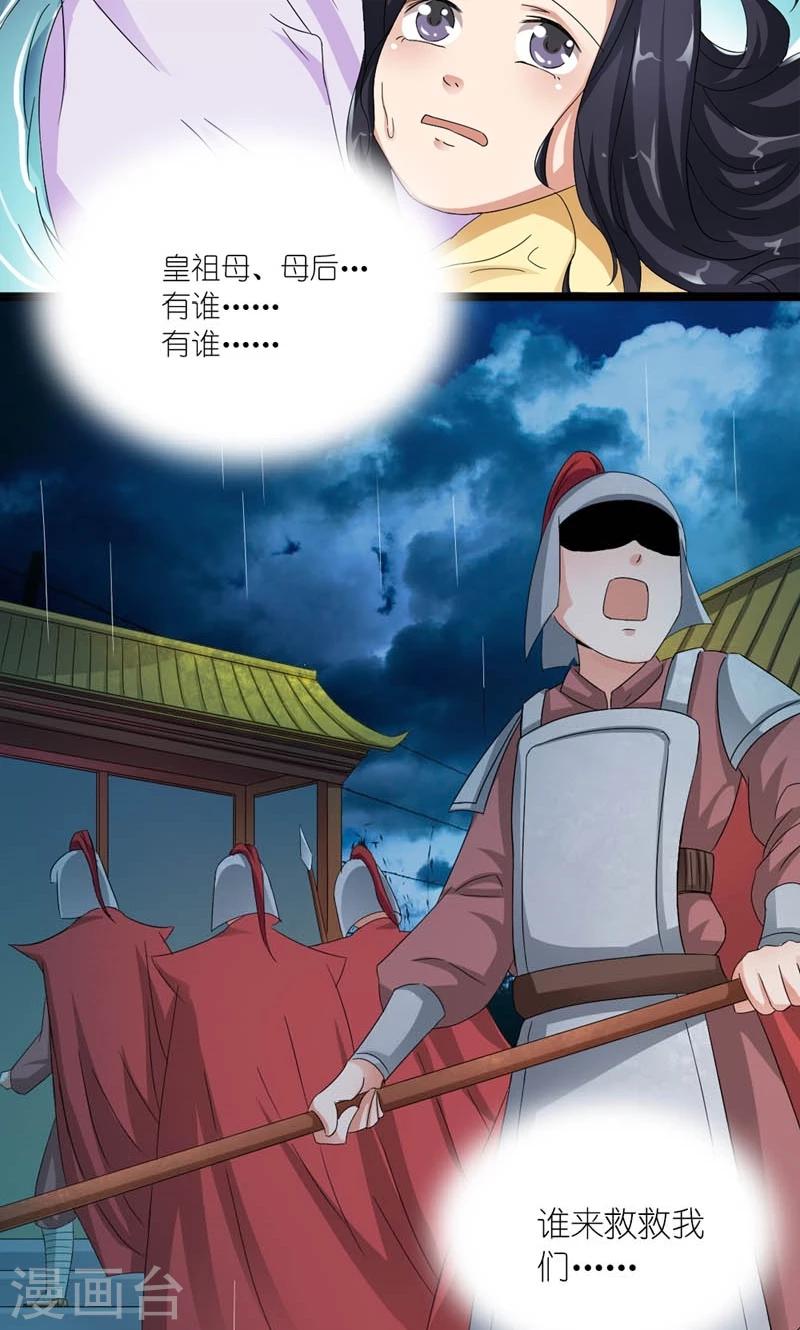 第24话 昔时风雨4