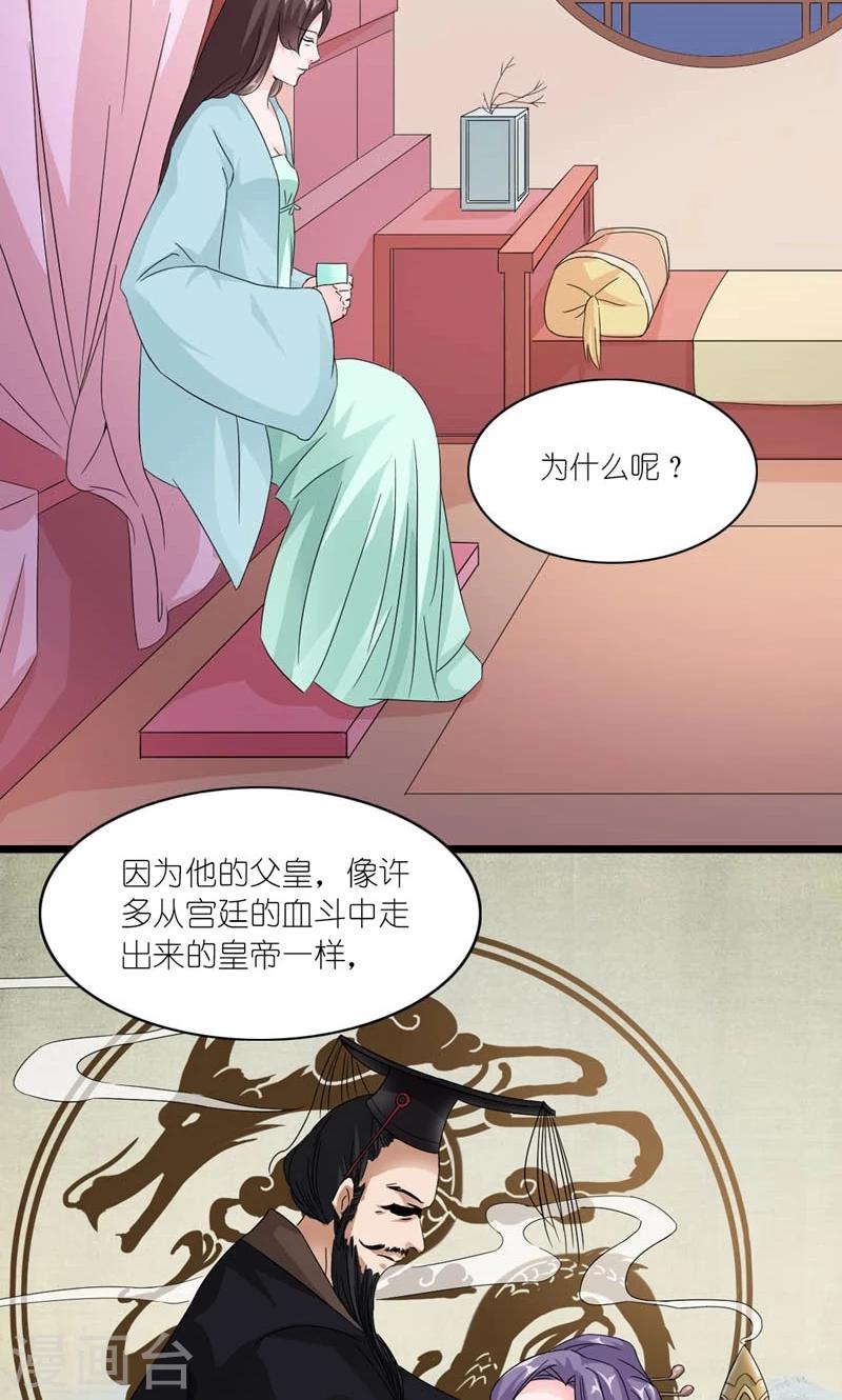 第24话 昔时风雨7