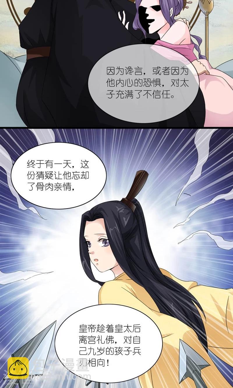 第24话 昔时风雨8