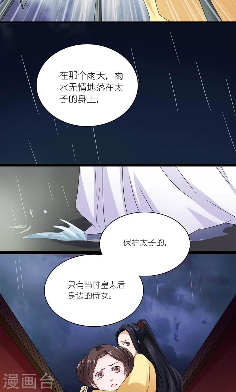 第24话 昔时风雨9