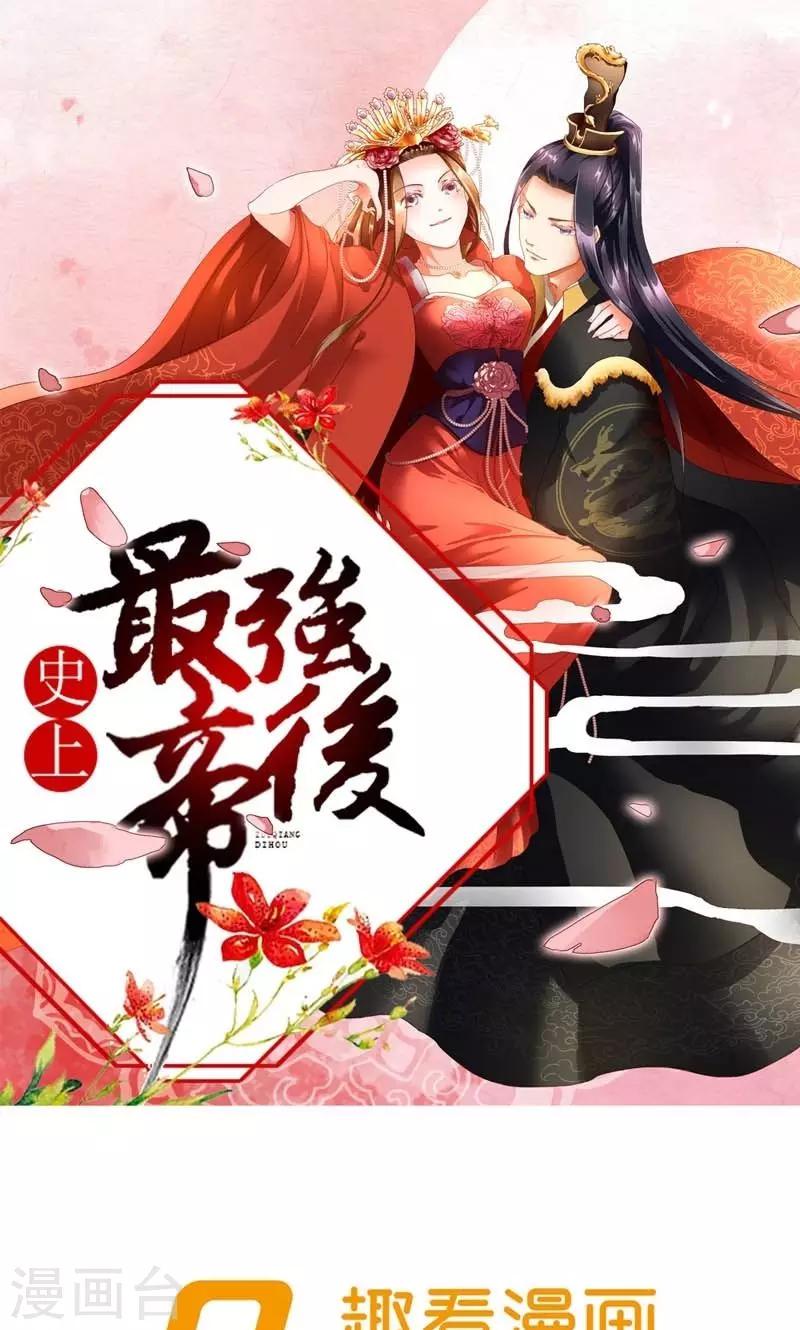 第25话 来不及解释了，快上车！0