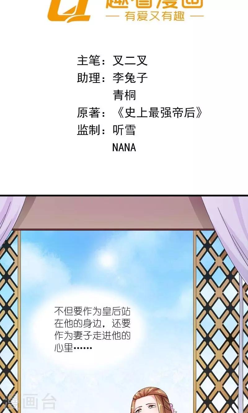 第25话 来不及解释了，快上车！1