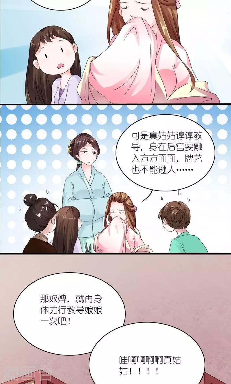第25话 来不及解释了，快上车！10
