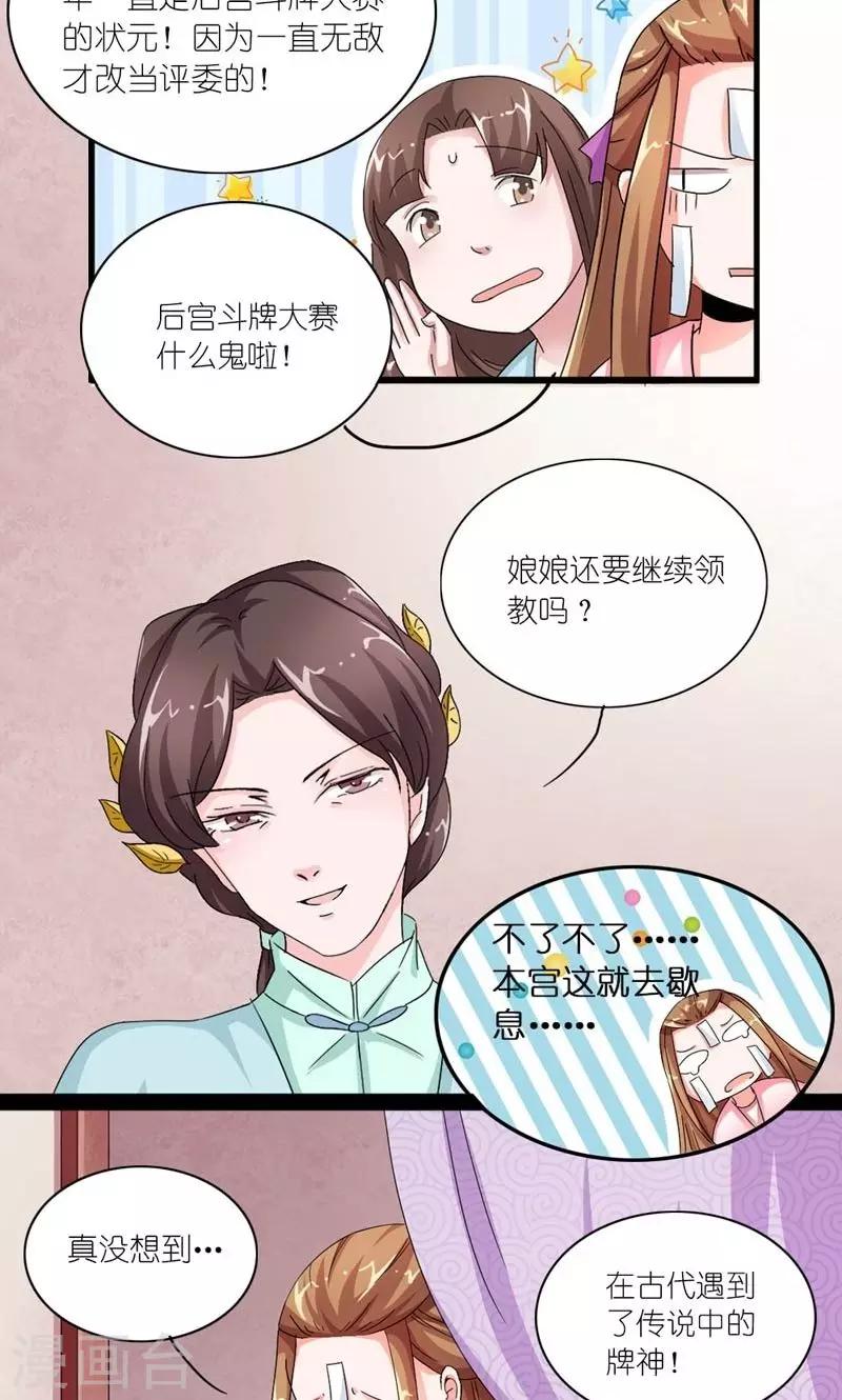 第25话 来不及解释了，快上车！13