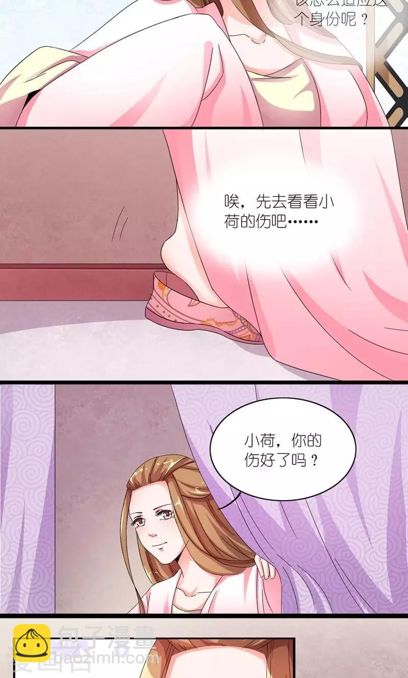 第25话 来不及解释了，快上车！3