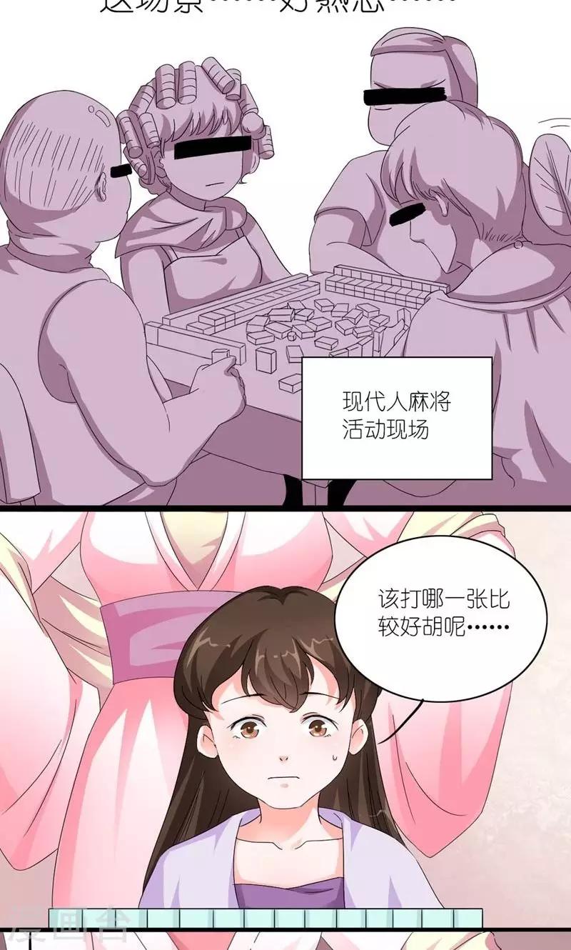 第25话 来不及解释了，快上车！5