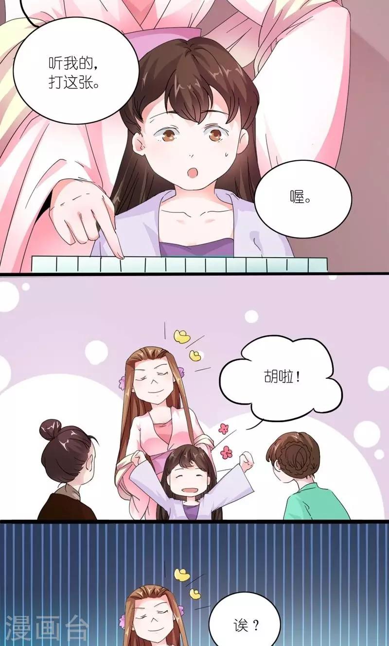 第25话 来不及解释了，快上车！6