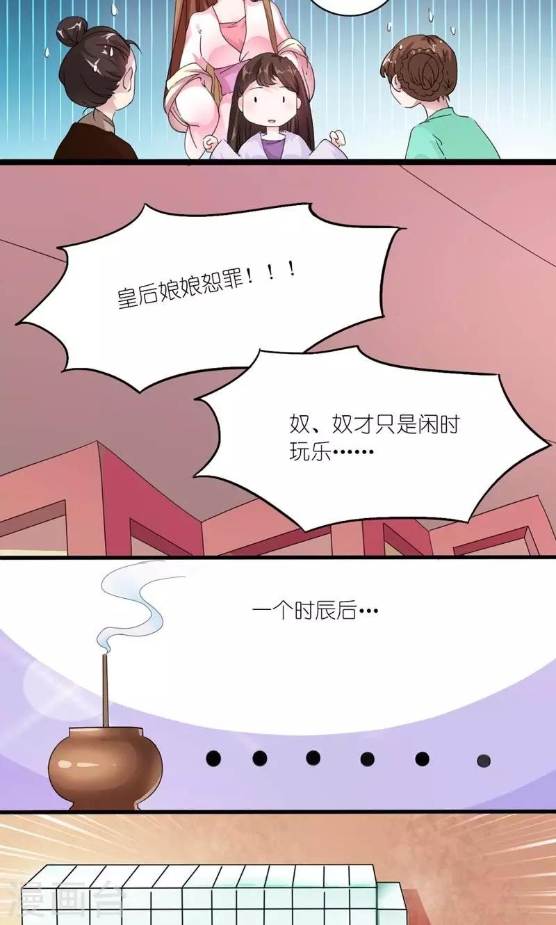 第25话 来不及解释了，快上车！7