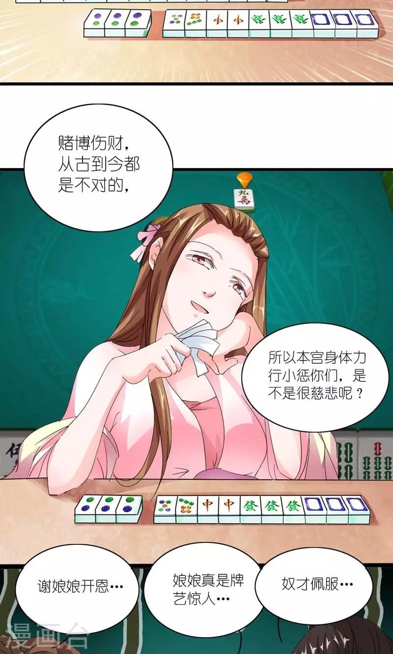 第25话 来不及解释了，快上车！8