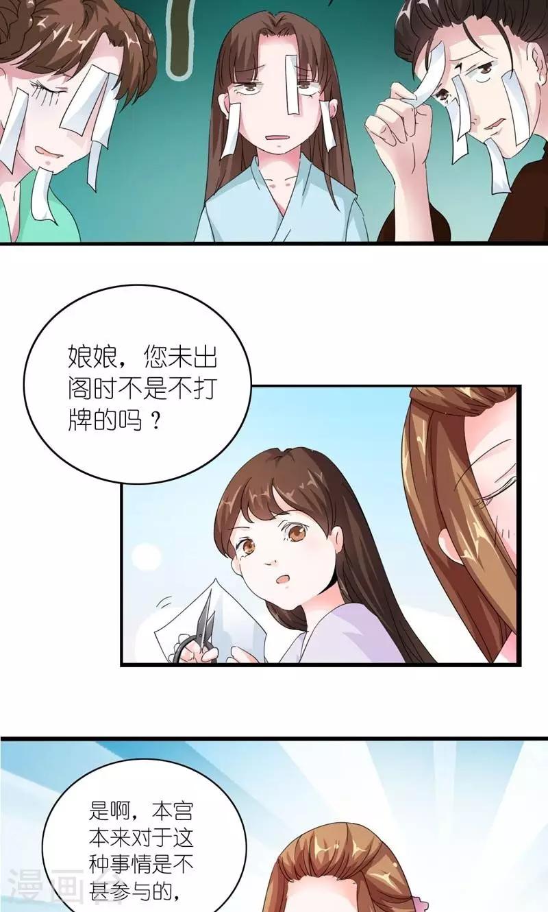 第25话 来不及解释了，快上车！9