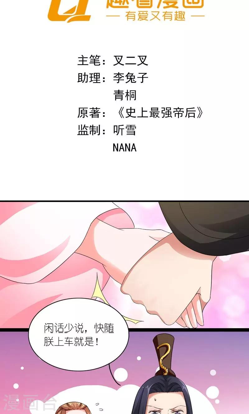 第26话 风雨欲来1