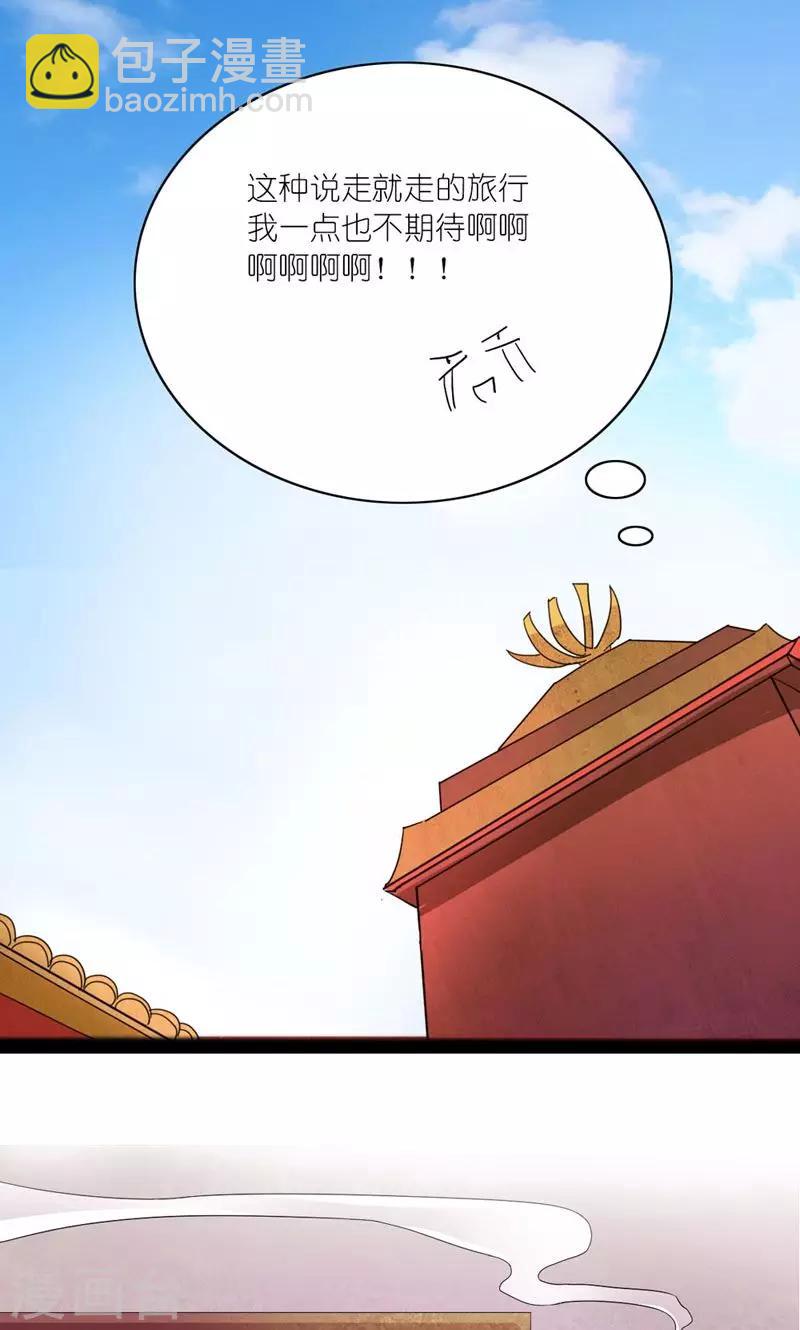第26话 风雨欲来10
