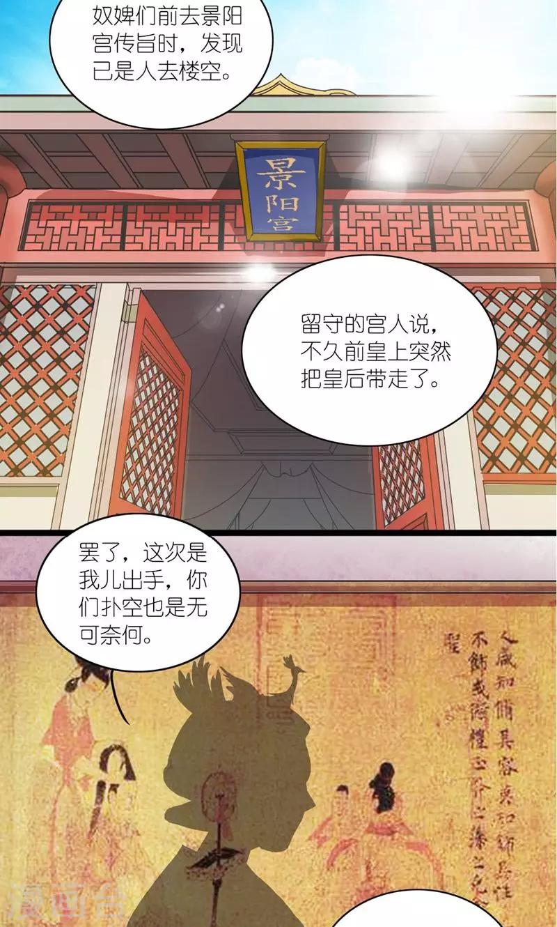 第26话 风雨欲来12