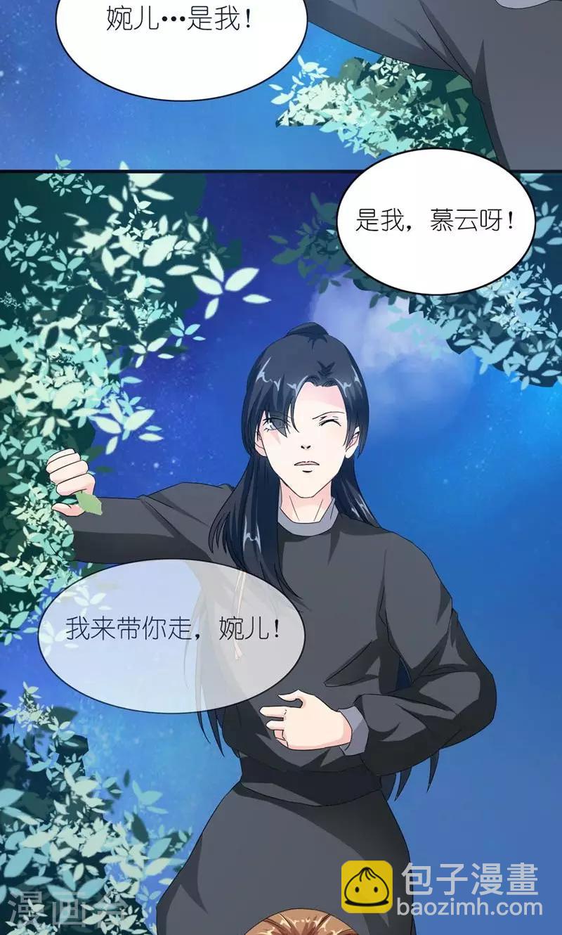第30话 好一对痴男怨女3
