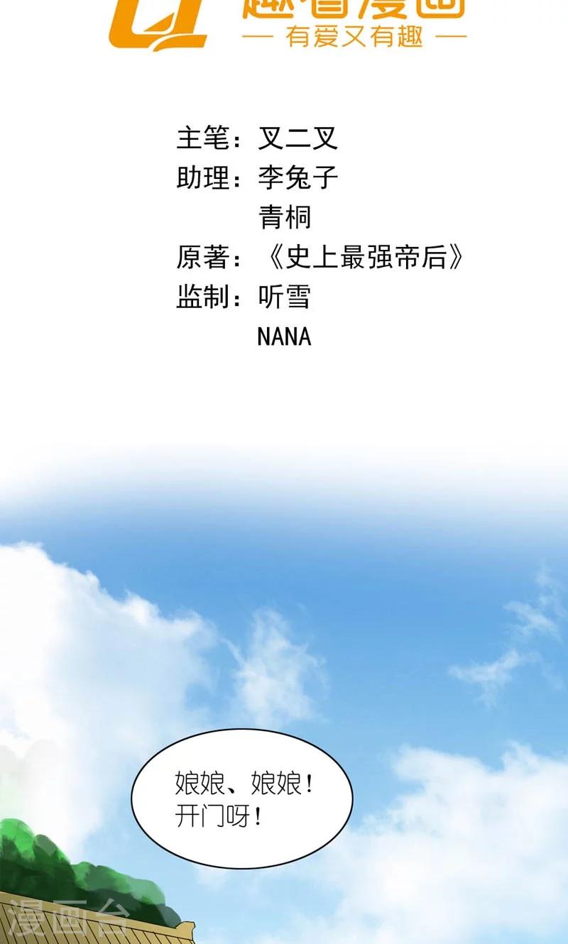 第34话 小产1