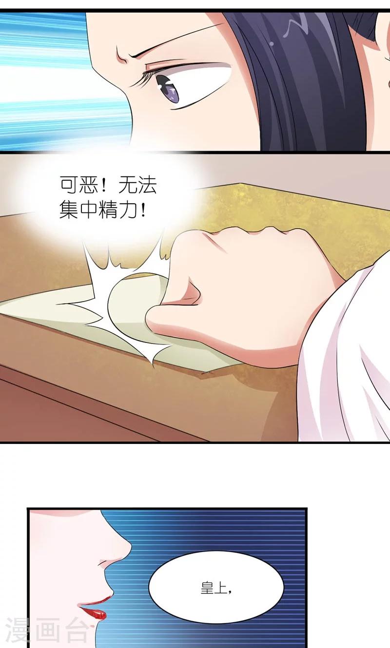 第34话 小产10