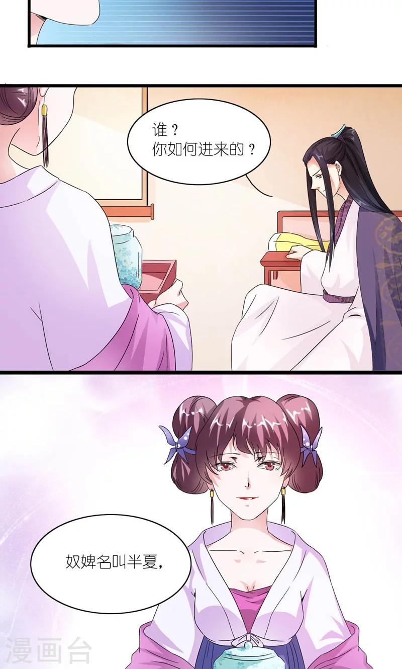第34话 小产11